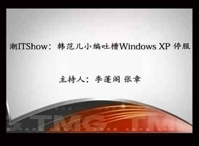 ƵС²Windows XPͣ