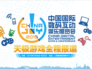 2015chinajoy