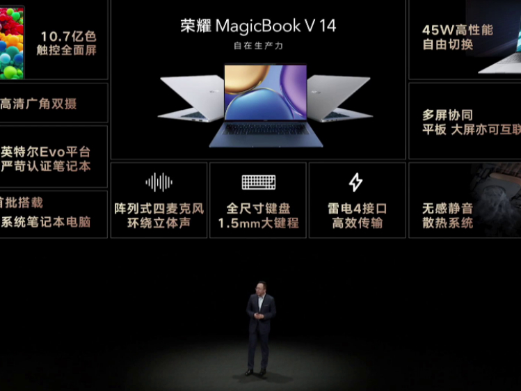 荣耀MagicBook V14，打破业界产品发展停滞