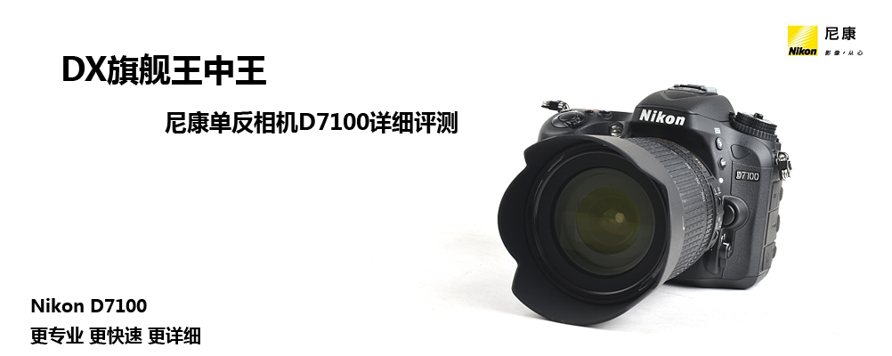 DX콢 ῵D7100