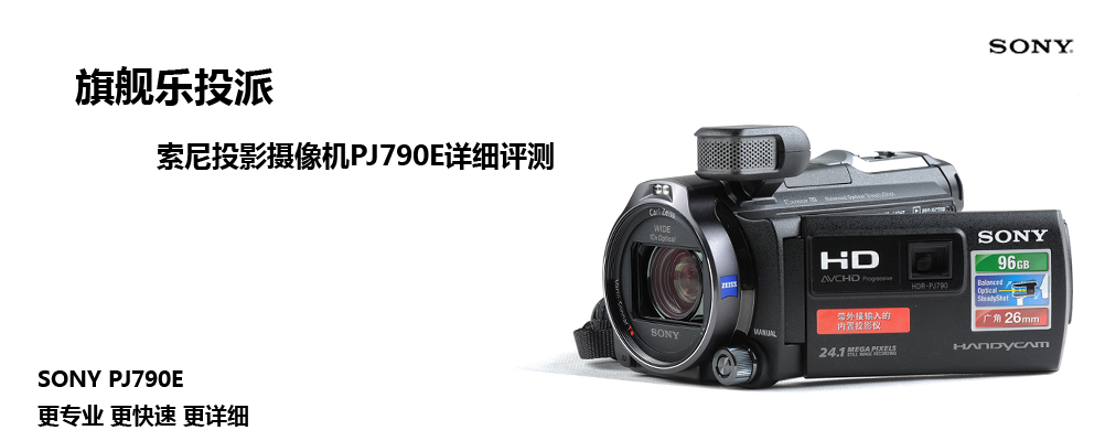 콢Ͷ ͶӰPJ790Eϸ