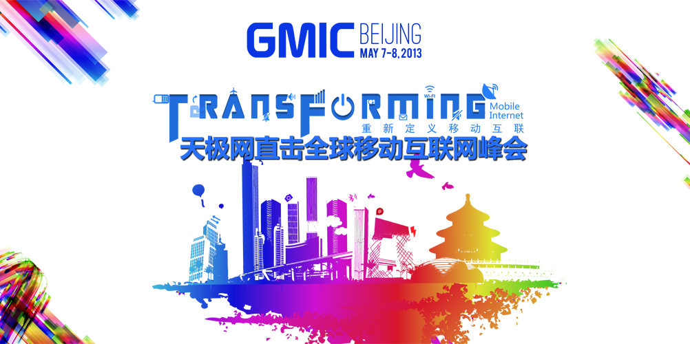 ¶ƶ 켫ֱGMIC2013