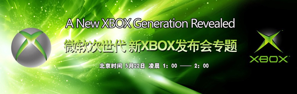 Xbox One_微软Xbox One_微软Xbox One发布