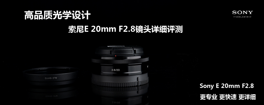 Ʒʹѧ E 20mm F2.8ͷ