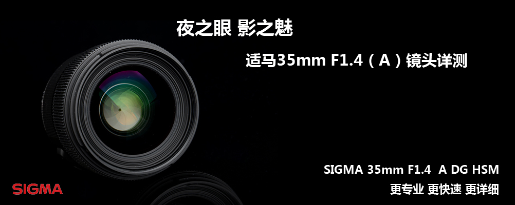 ҹ֮ Ӱ֮ 35mm F1.4Aͷ