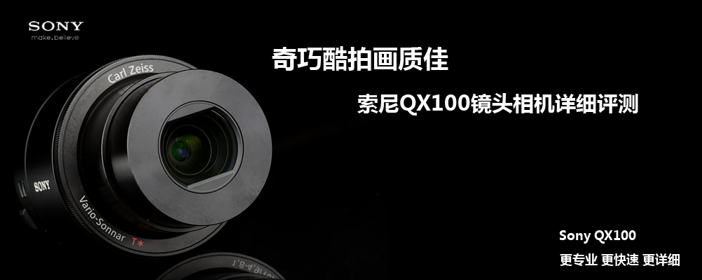 ɿĻʼ QX100ͷϸ