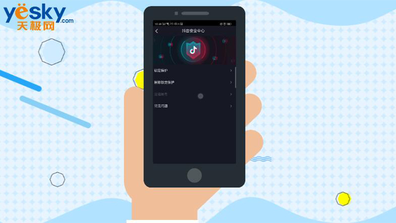 抖音怎么注销账号