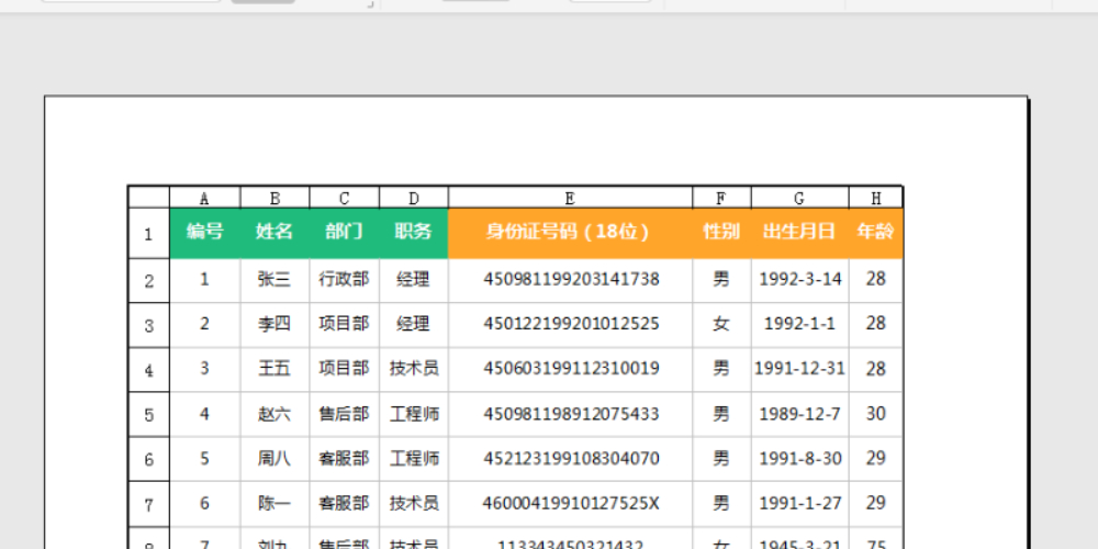 ΌExcel̖И(bio)ӡ