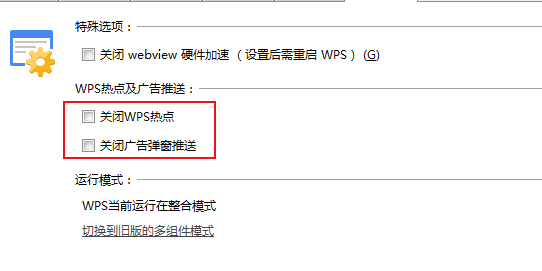 ΏصP(gun)]WPS OfficeďV