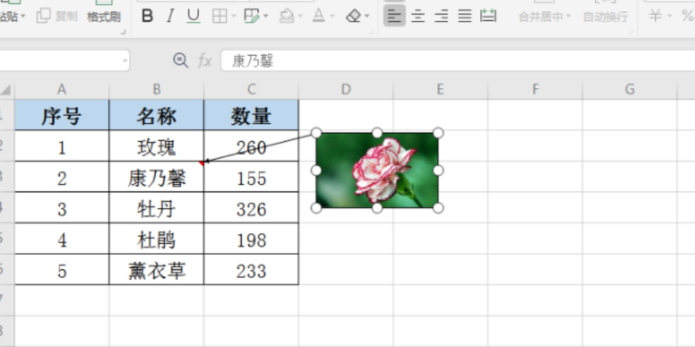 如何给Excel表格中的文字添加图片批注？