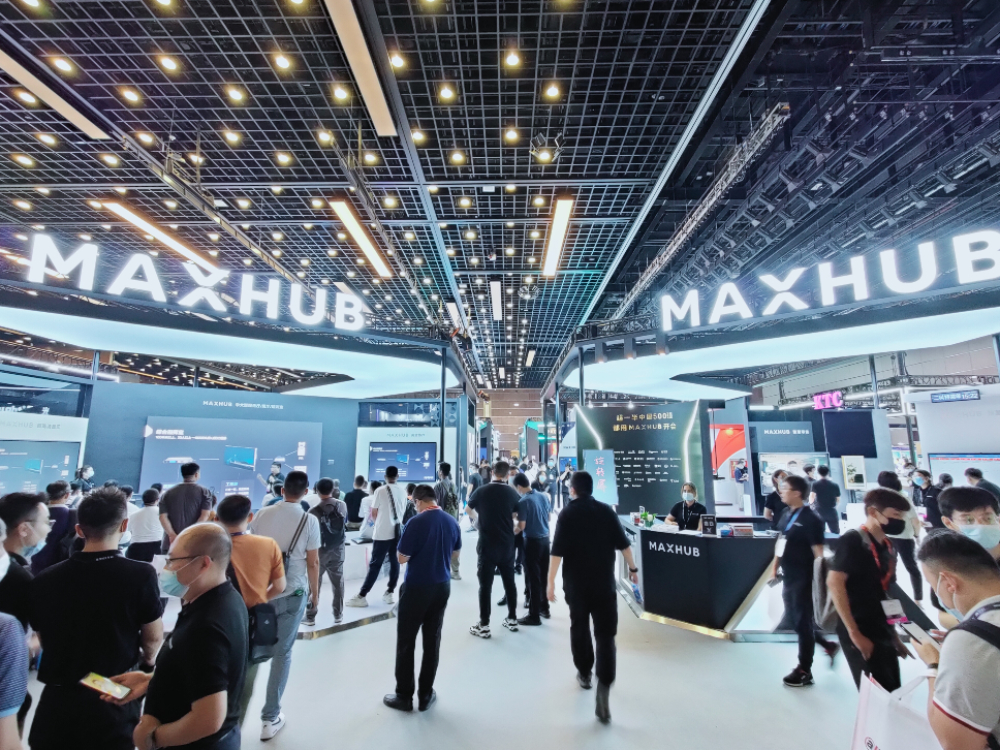 ƷMAXHUBЯೡ౱InfoComm China 2021