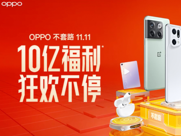 OPPO·˫11뿴⣡