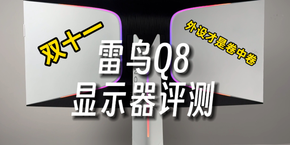 ˫ʮһ Ǿо Q8ʾ