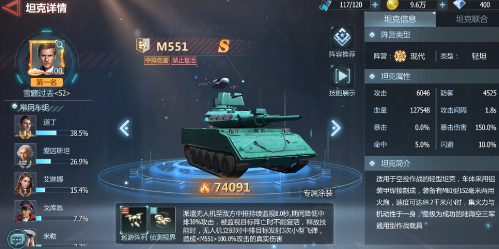 坦克队长中的坦克有哪些种类_不同种类的坦克都有哪些特点
