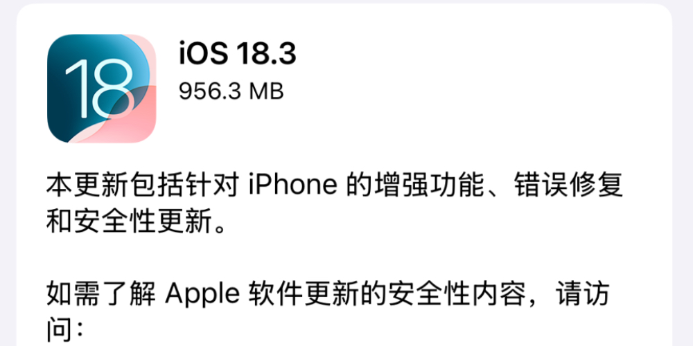 iOS/iPad OS 18.3ʽ淢룺Ӿܡ͸Ľ֪ͨժҪ