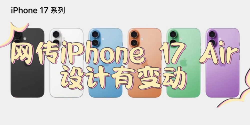 ˵iPhone17ϵҪƻвͬ