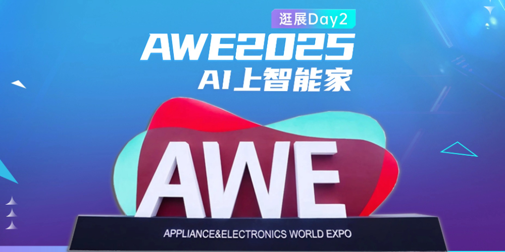 AWE2025չDay2AIܼ