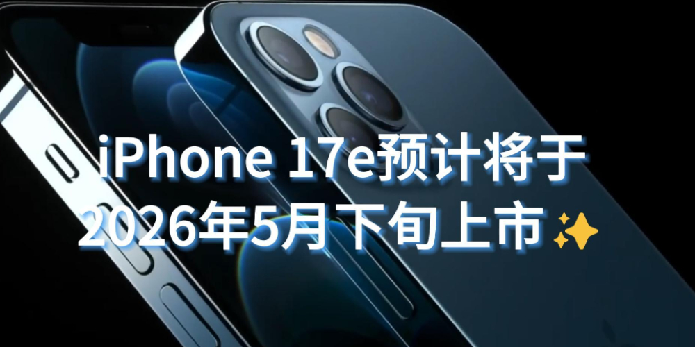iPhone 17e5Ѯ