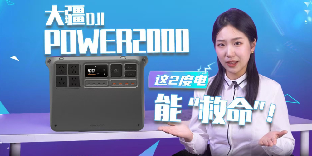 Power 2000Դȫϵ硱