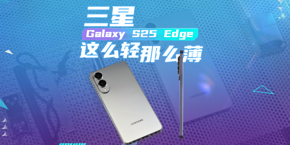 ôᣬô Galaxy S25 Edge