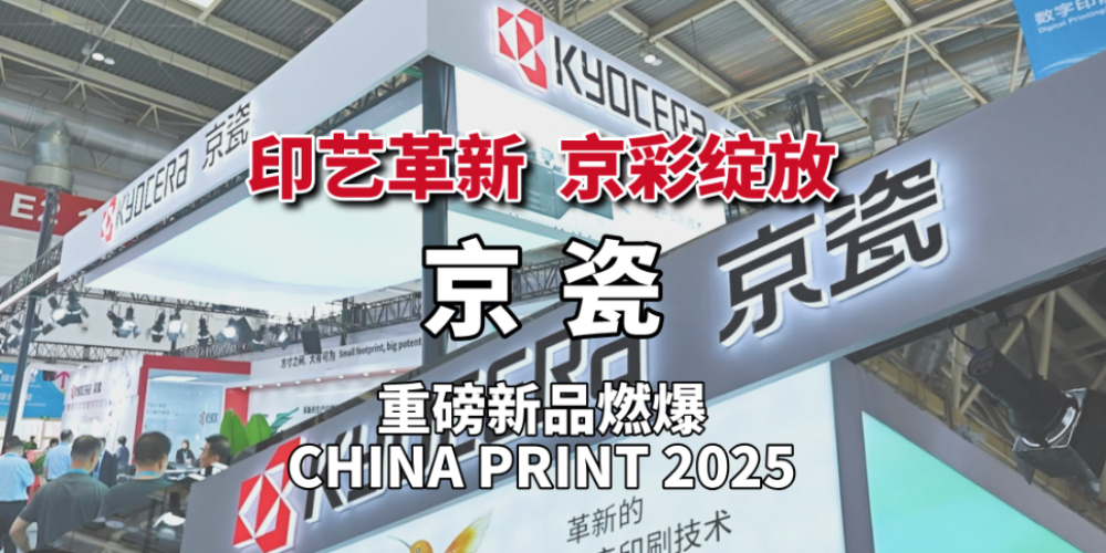 ӡո ţƷȼ China Print 2025
