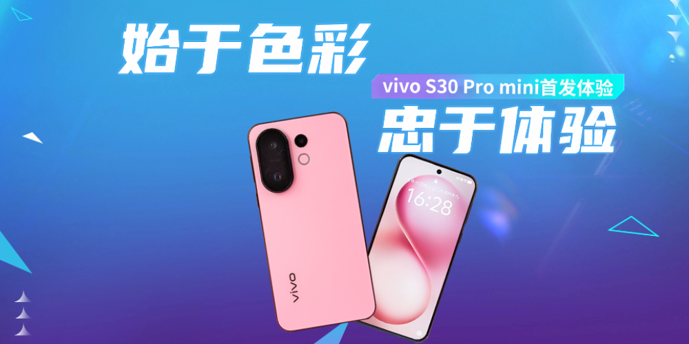 vivo S30 Pro mini׷飺ʼɫʣ