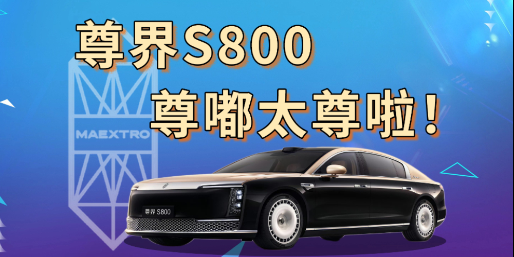S800̫
